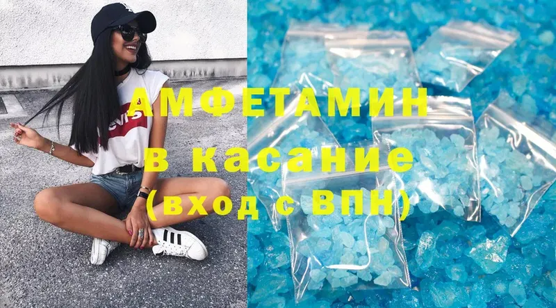 хочу   Звенигород  Amphetamine Premium 