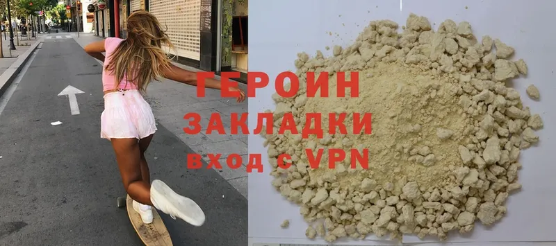 где продают   Звенигород  ГЕРОИН гречка 