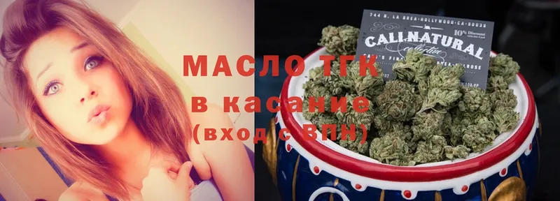 Дистиллят ТГК THC oil  MEGA ТОР  Звенигород  где найти наркотики 